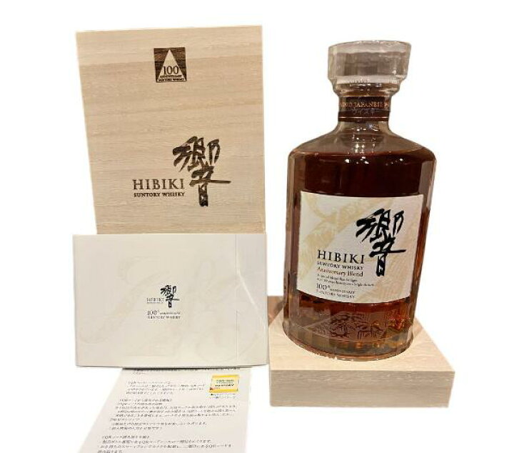 楽天市場】【送料無料】【お一人様1本限り】SUNTORY サントリー 響  