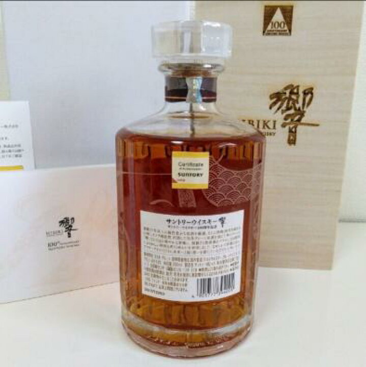 楽天市場】【送料無料】【お一人様1本限り】SUNTORY サントリー 響  