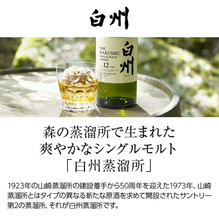 楽天市場】【送料無料】【お一人様1本限り】サントリー シングルモルト