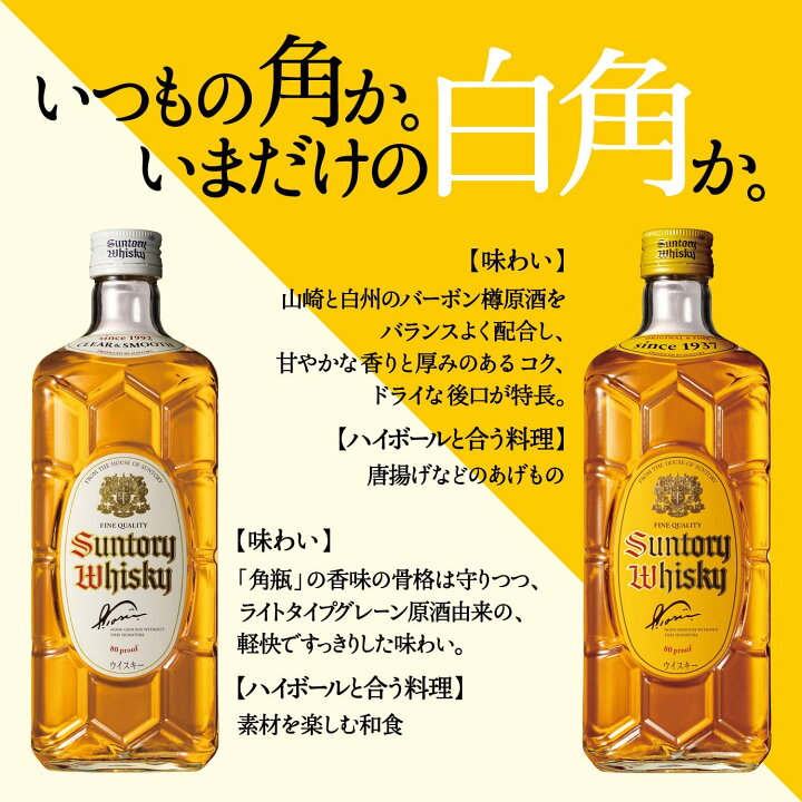 楽天市場】サントリー 白角 40度 700ml 数量限定 再発売 ウイスキー 