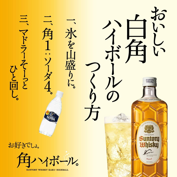 楽天市場】サントリー 白角 40度 700ml 数量限定 再発売 ウイスキー  