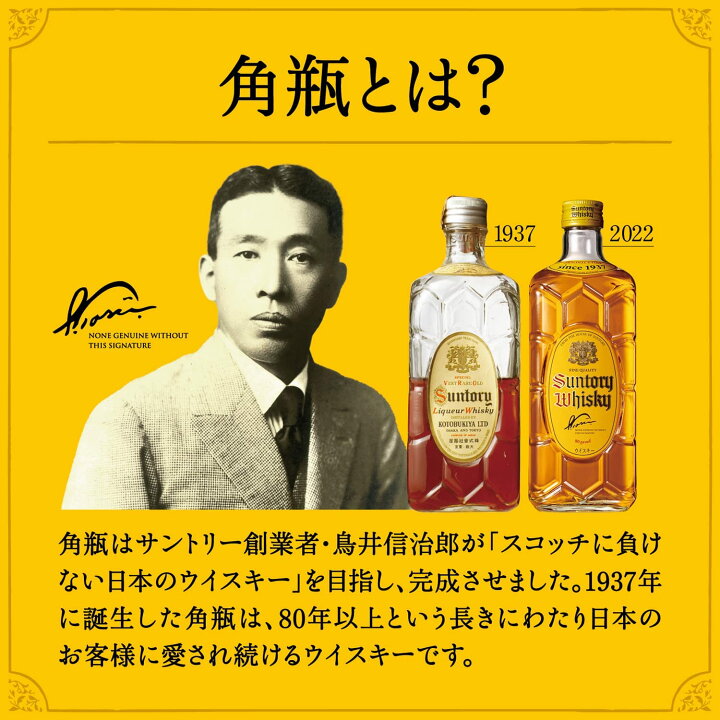 楽天市場】サントリー 白角 40度 700ml 数量限定 再発売 ウイスキー  