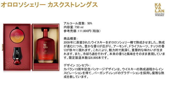 楽天市場】【送料無料】箱入り コースター＆グラス付き カバラン15周年 