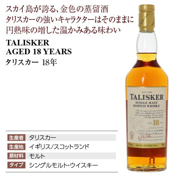 楽天市場】【送料無料】ウイスキー・スコッチ スコッチ ウイスキー 