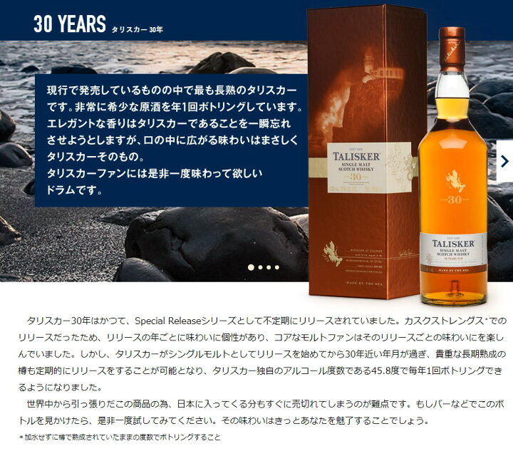 楽天市場】【送料無料】タリスカー 30年 700ml 45.8度 正規品 箱付 