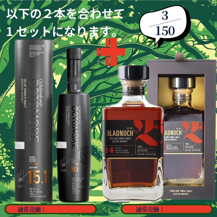 楽天市場】【ウイスキーくじ 第146弾】【150セット限定】激レア 