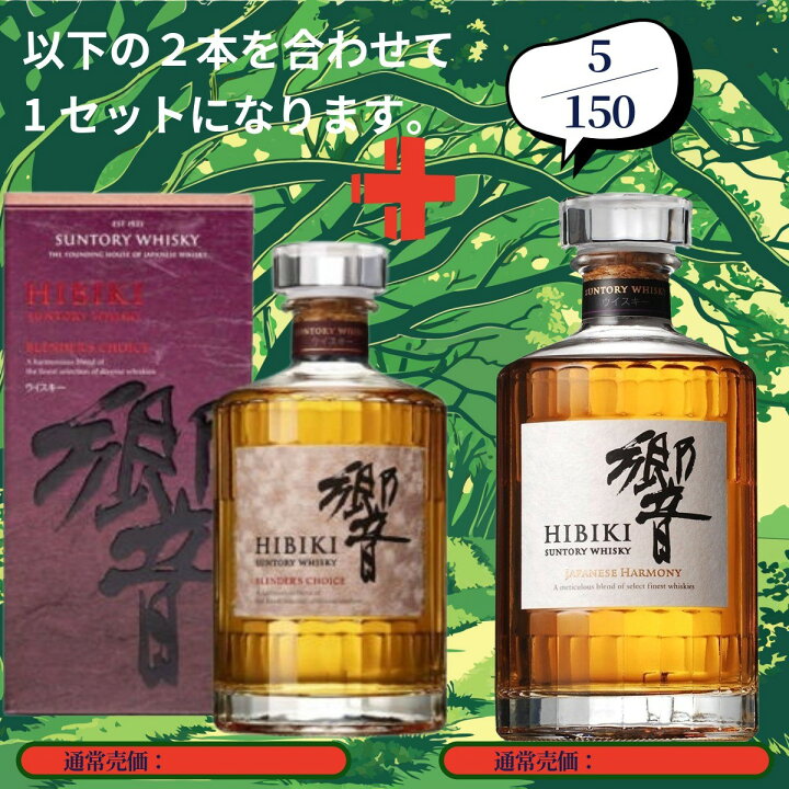 楽天市場】【ウイスキーくじ 第146弾】【150セット限定】激レア 