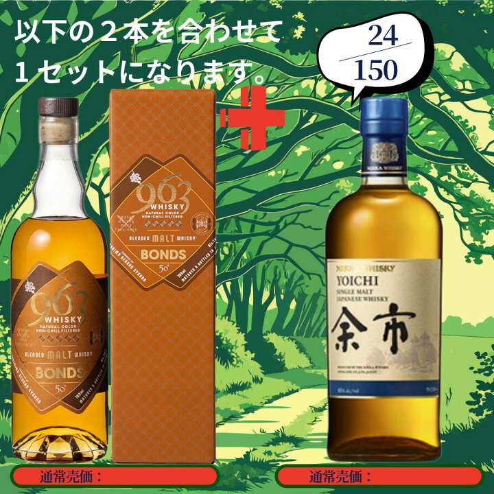楽天市場】【ウイスキーくじ 第146弾】【150セット限定】激レア 