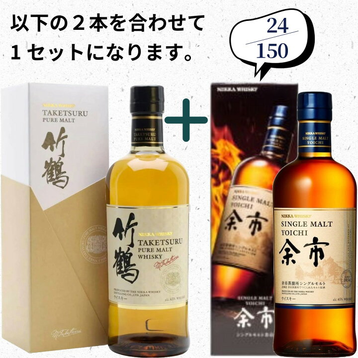 楽天市場】【ウイスキー くじ 第56弾】【150セット限定】激レア限定 