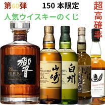 楽天市場】ウイスキー くじ（シリーズイチローズモルト（ベンチャー 
