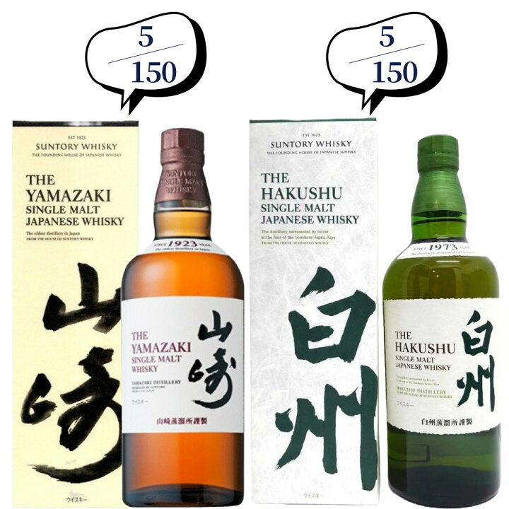 激レアウイスキー5本セット