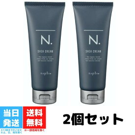 ナプラ エヌドット オム シアクリーム 100g スタイリング 2個セット ワックス napla N. サロン専売 メンズ 男性 ナチュラル ジェンダーレス 送料無料