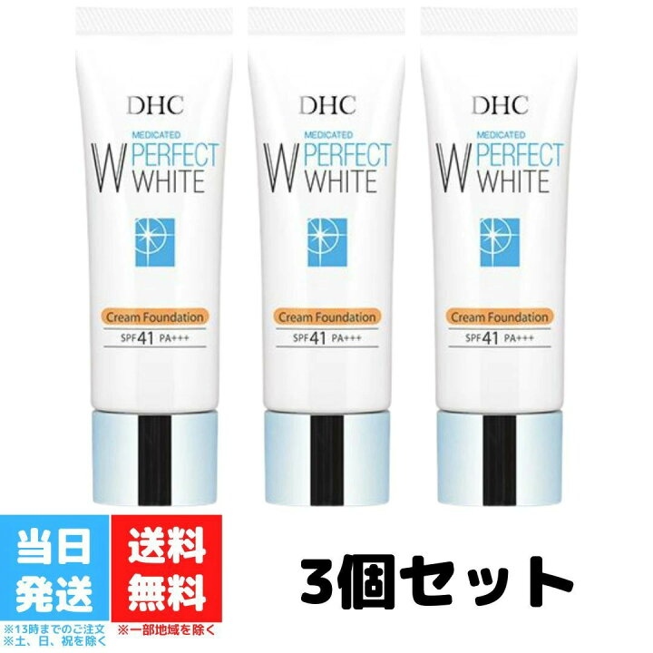 楽天市場】DHC 薬用PWクリームファンデーション ナチュラルオークル01 