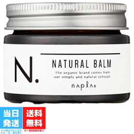 ナプラ エヌドット ナチュラルバーム 45g napla N. ヘアケア ヘアオイル ヘアスタイリング スタイリング剤 ハンド クリーム 洗い流さない トリートメント ツヤ感 束感 送料無料