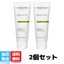 楽天市場】クリスティーナ ハーバルコンプレックスの通販 