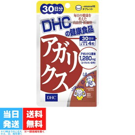 DHC アガリクス 30日分 dhc ディーエイチシー サプリ 健康食品 酵母 βグルカン きのこ ベータグルカン サプリメント キノコ 栄養補助食品 栄養 健康 送料無料