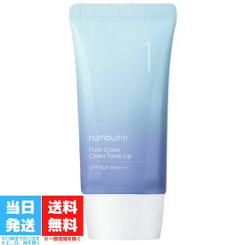 ナンバーズイン 1番 化粧下地 ガラス玉トーンアップクリーム SPF50+ PA++++ 50ml ヒアルロン酸 水分光沢 韓国コスメ 下地 スキンケア UV ケア ナンバーズイン numbuzin 送料無料