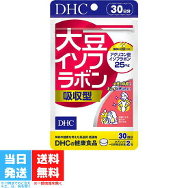 DHC 大豆イソフラボン 吸収型 30日分 dhc ディーエイチシー サプリメント サプリ 健康食品 葉酸 イソフラボン 健康 美容サプリ 葉酸サプリ ビタミン剤 送料無料