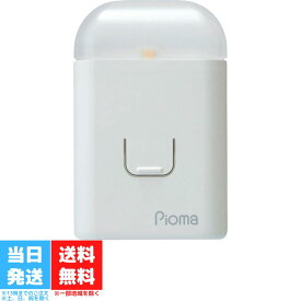 生方製作所 ピオマ ここだよライトS UGL3-W Pioma コンセント充電式常備灯 地震対策グッズ 地震感知センサー搭載 懐中電灯 充電式 防災グッズ 非常灯 足元灯 送料無料