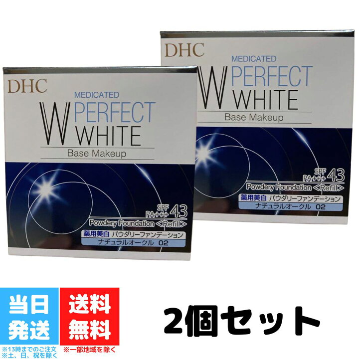 楽天市場】DHC 薬用PW パウダリーファンデーション リフィル 