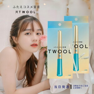 gD[ 疌^Cv TWOOL 3ml ӂRX 2Zbg pvbV[t TL43694 ϔ ACCN ACv` eJȂ Â oȂ d܂Ԃϕi SHOBIDO 