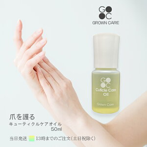 Grown Care O[PA L[eBNPAIC 50ml lCPA  ێ }jLA 