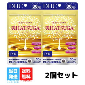 DHC 美HATSUGA 30日分 60粒 サプリメント ヘアケア 2個セット エイジングケア 髪 ボリューム ケラチン 健康食品 女性 男性 美容 送料無料