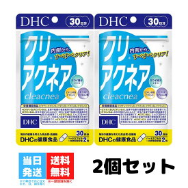 DHC クリアクネア 30日分 2個セット サプリメント サプリ ディーエイチシー ヒアルロン酸 セラミド 美容 ビタミンb 栄養機能食品 ビオチン ビタミンC 送料無料