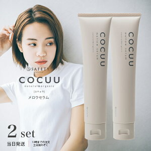�Z�t�e�B �R�L���E �����E�Z���� 70g COCUU 2�Z�b�g �X�^�C�����O�� ���R�R�� �I�[�K�j�b�N �}���`�N���[�� �n���h�N���[�� �X�L���N���[�� �w�A�[�N���[�� ��������