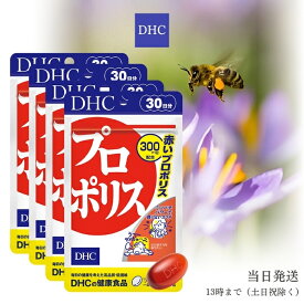 DHC プロポリス 30日分 60粒 4個セット サプリメント ミネラル サプリ ビタミンe ディーエイチシー 赤プロポリス 栄養 健康 アミノ酸 トコトリエノール 送料無料