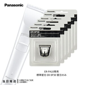 �p�i�\�j�b�N �֐n ER-9P30 ER-PA10-S�p 6�Z�b�g �W���n Panasonic �v���g���}�[ �ւ��n ��������