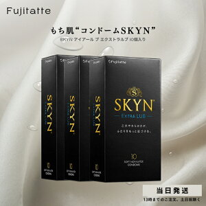 SKYN �G�N�X�g�����u �R���h�[�� EXTRA LUB 10���� �X�L�� �������� 3���Z�b�g