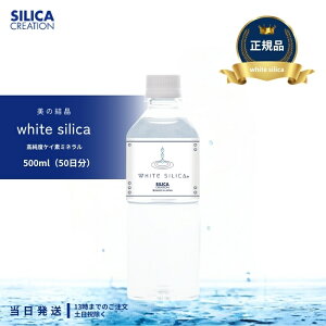 �z���C�g�V���J �V���J �V���J�N���G�[�V���� 500ml silica creation �V���J�N���G�C�V���� white silica ���N�h�����N ���e�h�����N ��������