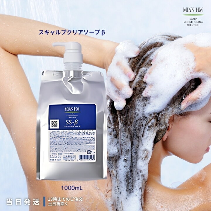楽天市場】ミアンビューティー HerbMagic ハーブマジック スキャルプ 
