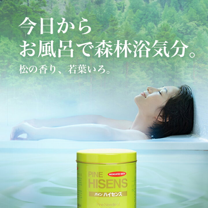 楽天市場】高陽社 パインハイセンス 2.1kg 2缶セット 薬用入浴剤 松葉 