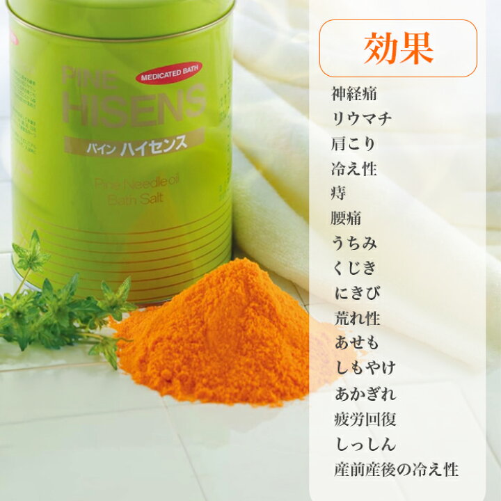 楽天市場】高陽社 パインハイセンス 2.1kg 2缶セット 薬用入浴剤 松葉 