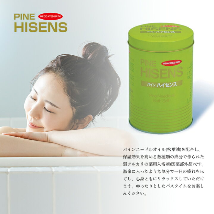楽天市場】高陽社 パインハイセンス 2.1kg 2缶セット 薬用入浴剤 松葉 