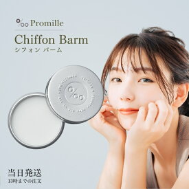 ムコタ Promille プロミルシフォンバーム ヘアバーム 30g クラシックブーケの香り オールインワン スタイリングバーム ヘアケア セット MUCOTA Promille