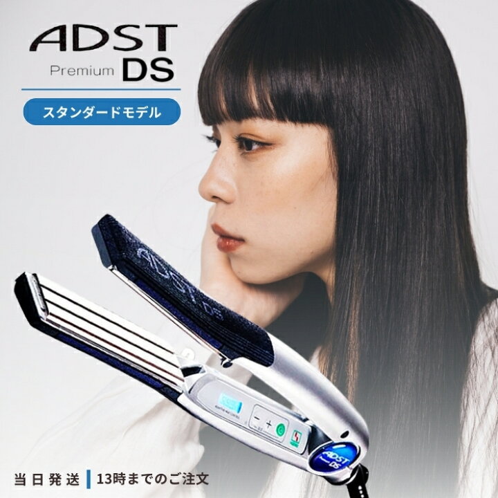 楽天市場】アドスト プレミアム DS ストレートアイロン FDS-25 ADST  