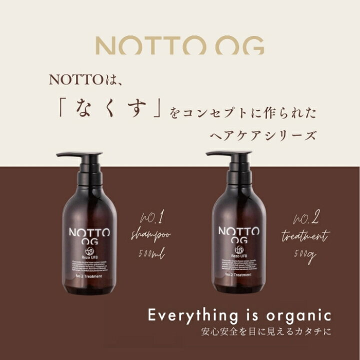 楽天市場】ノット OG シャンプー 500ml NOTTO No.1 無刺激 全身洗浄 速 