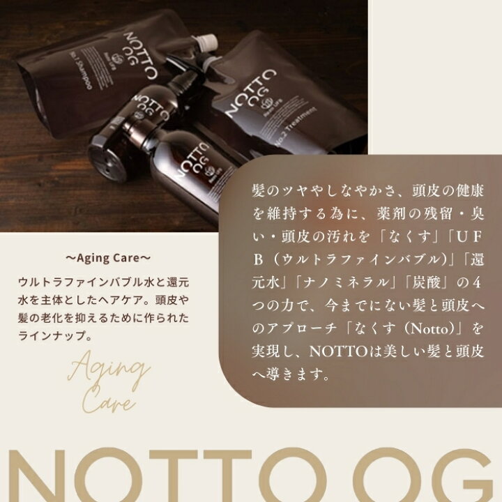 楽天市場】ノット OG シャンプー 500ml NOTTO No.1 無刺激 全身洗浄 速 