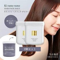 楽天市場】ハホニコ キラメラメ メンテケア ヘアパック トリートメント 