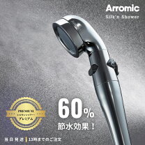 楽天市場】アラミック シルキンシャワープレミアム st-x1の通販 