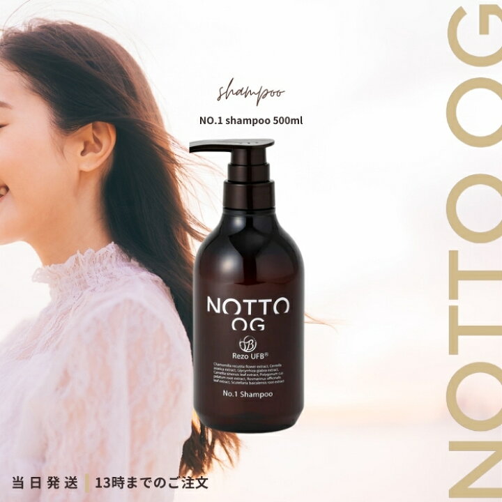 楽天市場】ノット OG シャンプー 500ml NOTTO No.1 無刺激 全身洗浄 速 