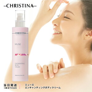 NXeB[i ~[Y G`eBO {fB N[ 300ml ێ GCWOPA CHRISTINA ⋋ L 