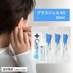 JPS vXWF KS 20ml 3Zbg WF sAXz[ PA N[i[  |   sAX {fBsAX At^[PA sAbT[ S    