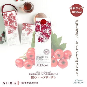 �r�I BIO �t���[�c �n�[�u �T���U�V ���ߗp 1000ml �A���s�W���� ���񂴂� ��� �h�����N �R���q ���e�h�����N ���N�h�����N �|���t�F�m�[�� �j�L�r ��������