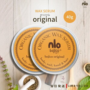 bojico �{�W�R �I�[�K�j�b�N ���b�N�X �Z���� �I���W�i�� 40g 2�Z�b�g �w�A�P�A �X�^�C�����O �n���h�P�A �l�C�� �{�f�B�P�A �X�L���P�A �}���`���b�N�X �z�z�o�I�C�� �A���Y�I�C�� �~�c���E 