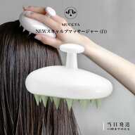 ムコタ プロミルカルテ スキャルプブラシ スキャルプマッサージャー ホワイト 白 MUCOTA シロ スカルプ …