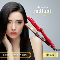 楽天市場】ラディアント 業務用 ストレート ヘアアイロンの通販